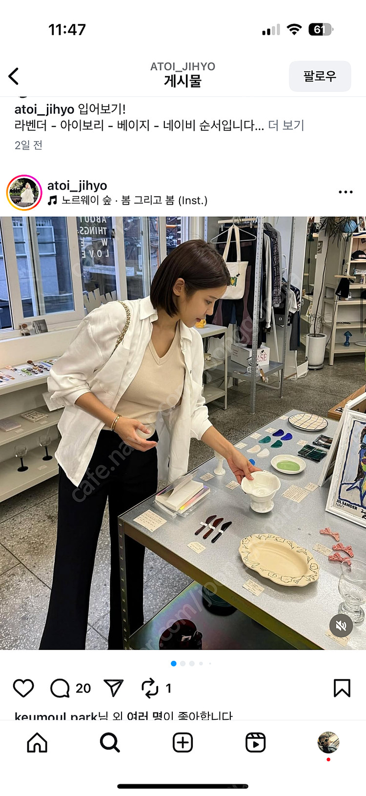 아뜨와 제작셔츠 판매해요 이미지