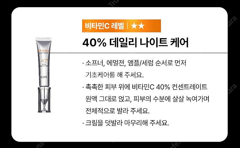 아이오페 비타민C 엑스퍼트 40% 마스크컨센트레이트 1...--2