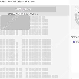 2025 에스파 콘서트 막콘 중앙구역 티켓 양도