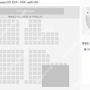 2025 에스파 콘서트 첫콘 중앙구역 티켓 양도