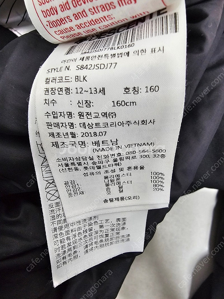 데상트 키즈 스키복 패딩 사이즈 160--4