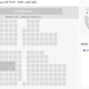2025 에스파 콘서트 중콘 중앙구역 티켓 양도