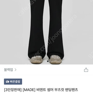 블랙업 썸머 비엔트 팬츠 블랙 M (short)