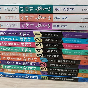 그림으로보는 한국사,세계사-택포4만