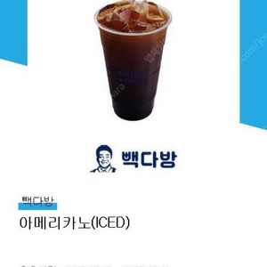 빽다방 아이스 아메리카노 1매 1,600원