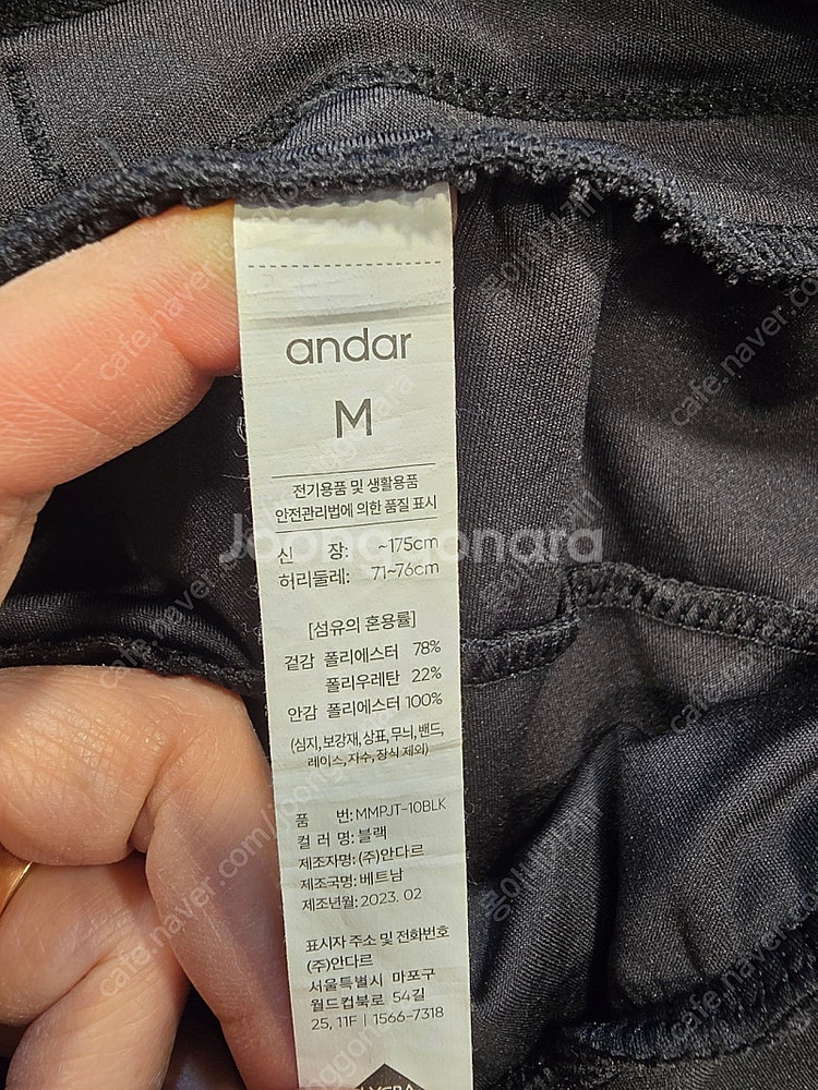안다르 남성 조거팬츠 트레이닝복 M (27~28)--6