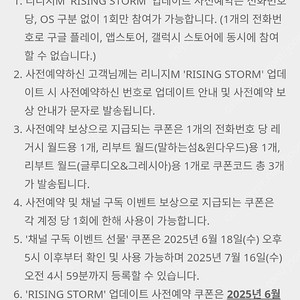 리니지M 사전예약 이용권 세트 팝니다