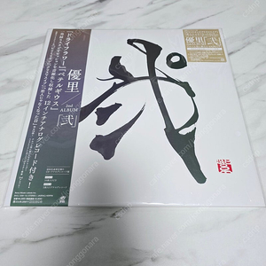 유우리 2집 니 CD LP / 베텔기우스 드라이 플라워