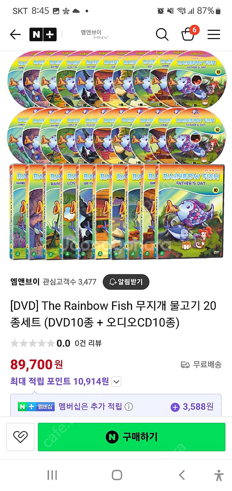 무지개물고기 DVD--2