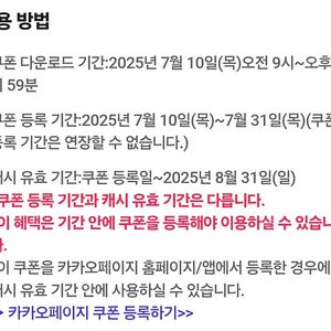 카카오페이지 5000캐시 이용권 팝니다