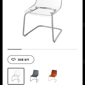 이케아토비아스