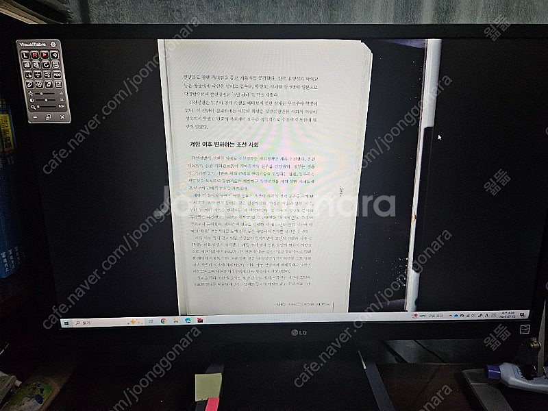 TAMTUS 북스캐너 VT-500POe(비파괴 북스캔)--4