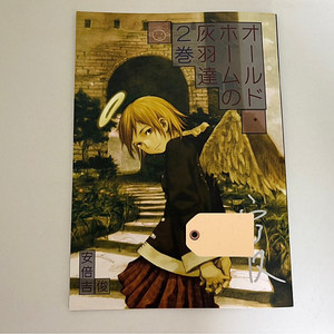 아베 요시토시 하이바네 연맹 사인본 serial experiments lain