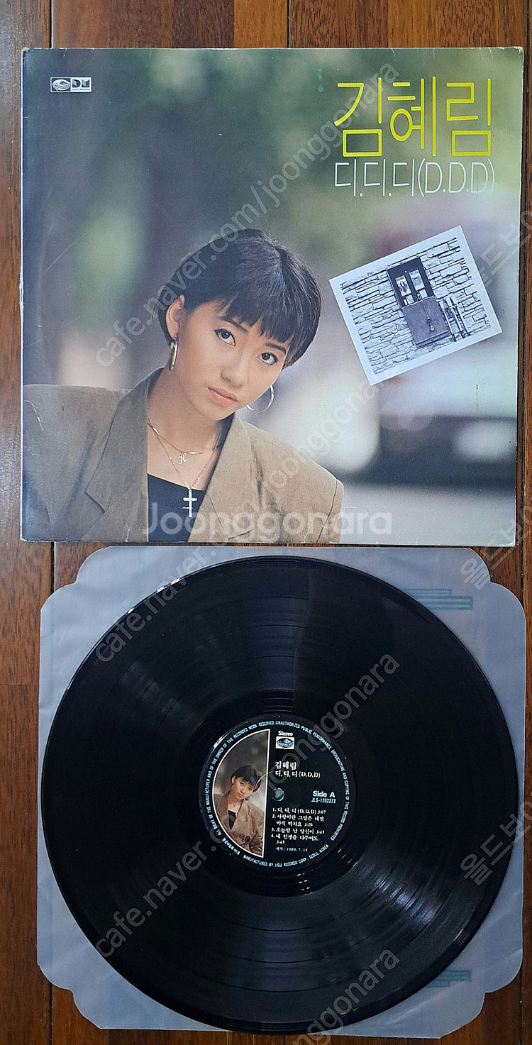 김혜림 1집 디디디 LP--0