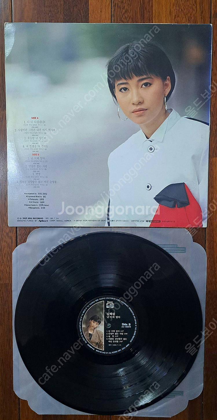 김혜림 1집 디디디 LP--1