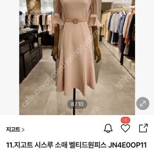 인하>백화점 JJ지고트 벨티드 연핑크 원피스 새것