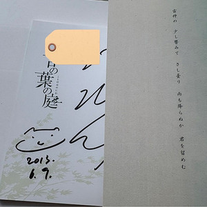 신카이마코토 감독 친필싸인 언어의정원 너의이름은 날씨의아이 스즈메의문단속 초속5센티미터