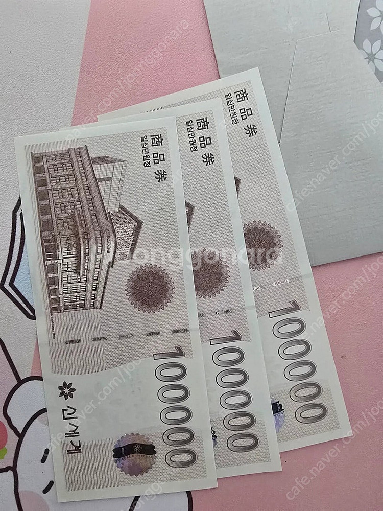 신세계상품권 30만--0