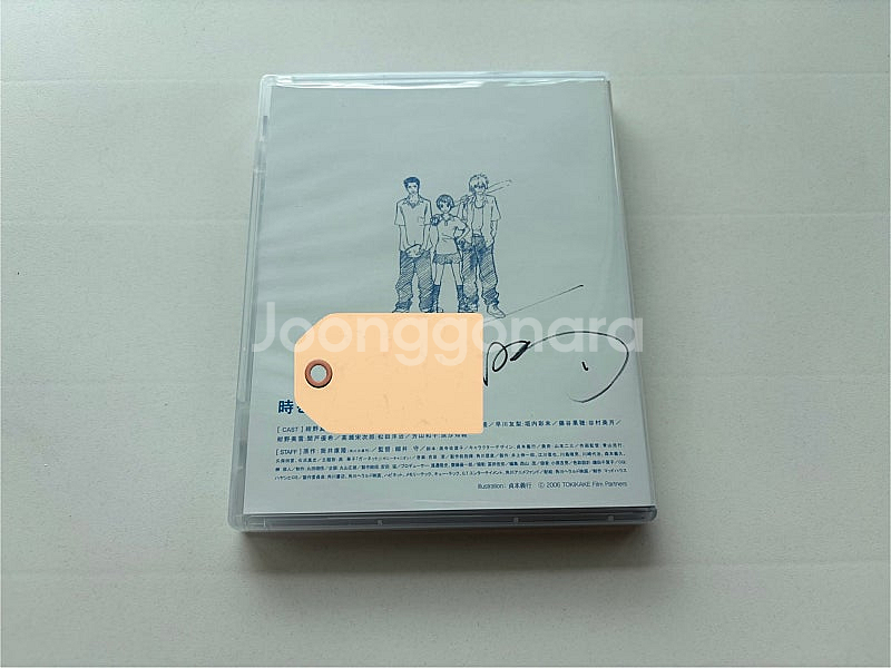 호소다마모루 감독 친필싸인 블루레이 시간을달리는소녀 늑...--0