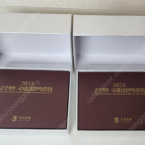 순천만 국제정원박람회 기념주화 2세트