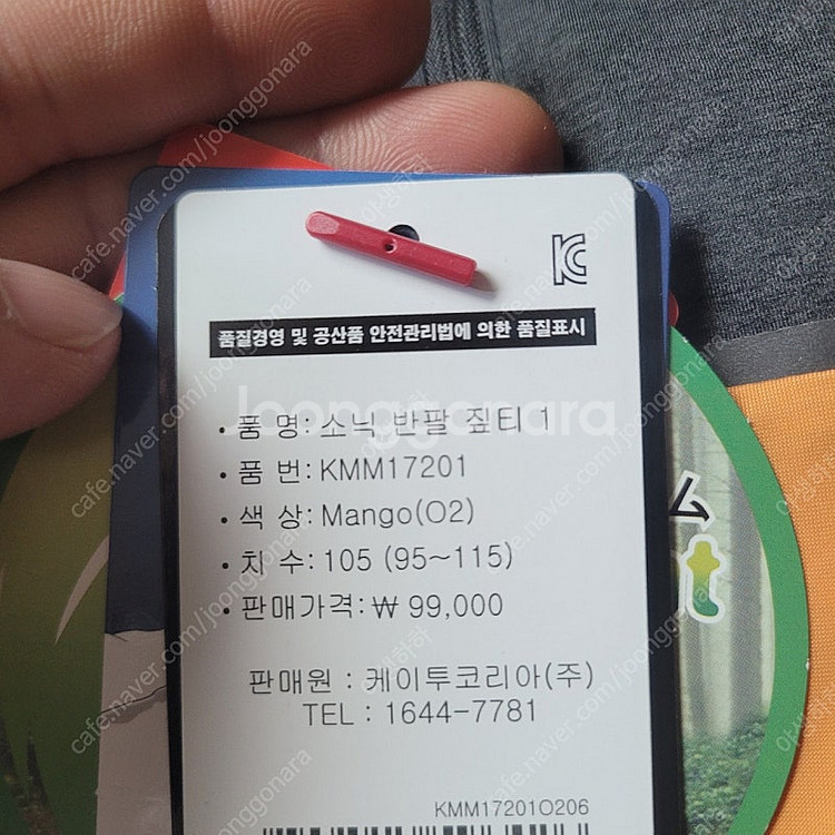 K2 기능성 반팔티 105--2