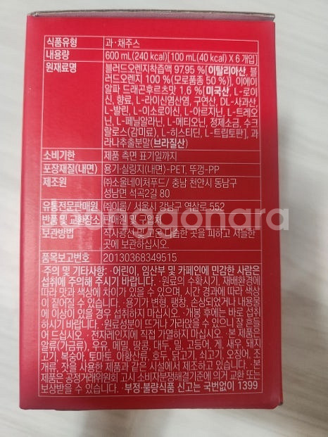 집중력이 떨어질땐 천연카페인 이롬 아미노 에너지샷 모로...--1