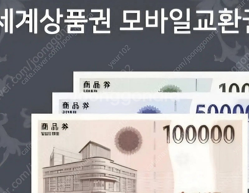 신세계 상품권 온라인 (30만원)--0