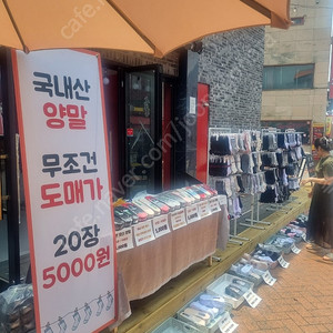 양말 대량 팝니다. 업자환영~~