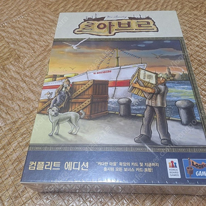미개봉] 르아브르 컴플리트에디션 보드게임