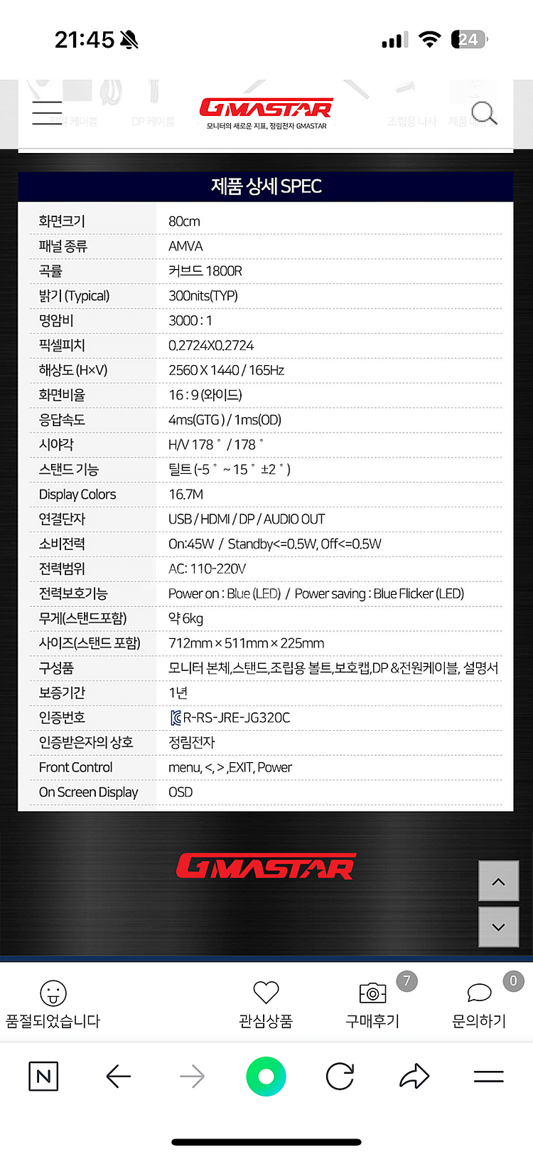 32인치 QHD 165hz 모니터 팝니다. (정림전자)--0