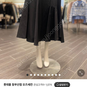 한섬 오즈세컨 슬릿 플레어 스커트