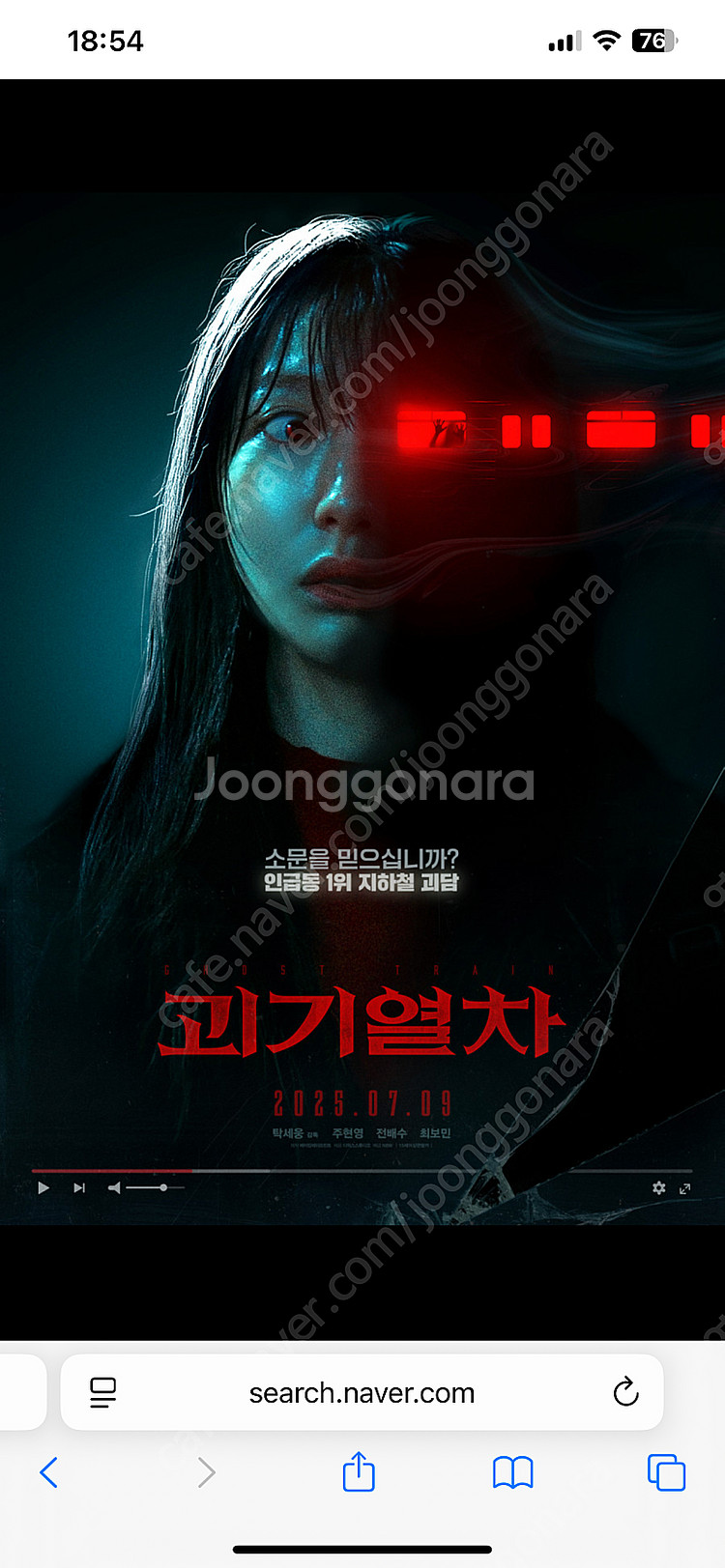 메가박스, 롯데시네마, cgv “신명” 4천, “괴기열...--0
