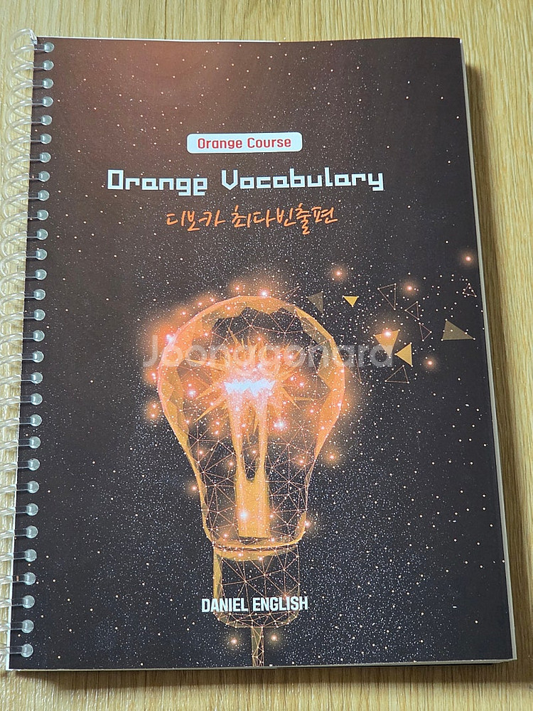 Orange Grammar 문법 완전정복 오렌지편 Gr...--0