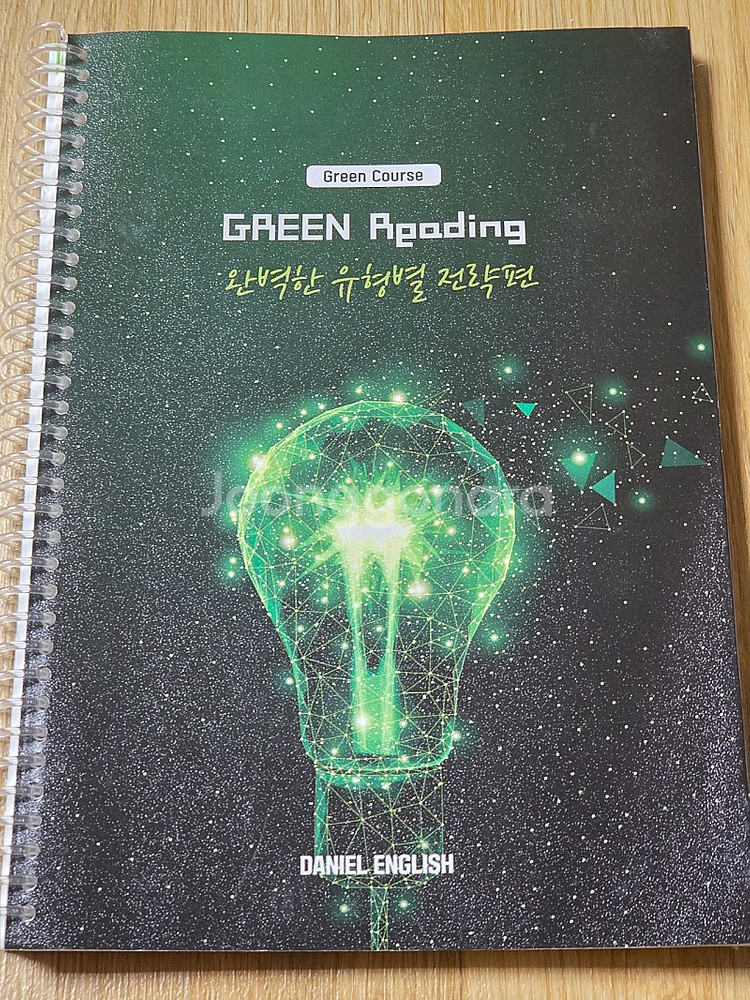 Orange Grammar 문법 완전정복 오렌지편 Gr...--1