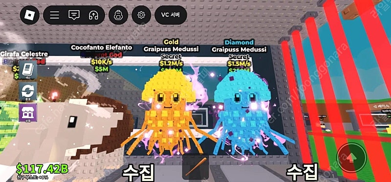 로블록스 브레인롯 훔치기 라바카 메두시 등 시크릿 판매 이미지