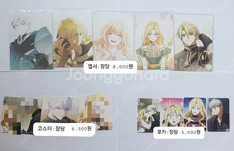 남편내편 남편을 내 편으로 만드는 방법 모펀 콜라보카페...--1