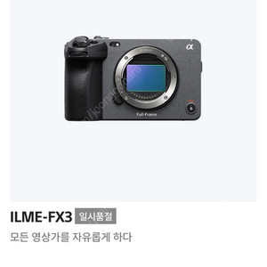[미개봉 새상품] SONY FX3 판매합니다!