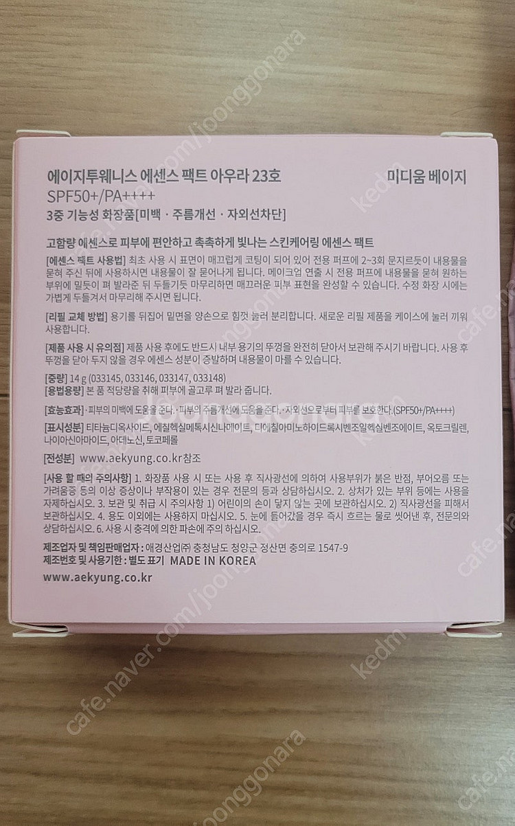 숨37°워터풀 씨씨쿠션, 대즐링 모이스트 쿠션, 에이지...--3