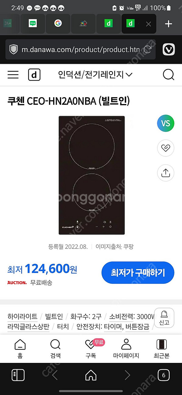 쿠첸 전기레인지 인덕션 2구--0