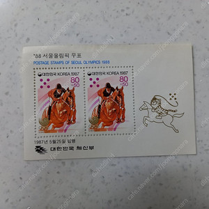 88서울올림픽 우표. 택포