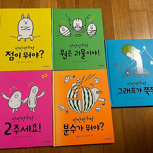 만만한 수학 1~5권 세트