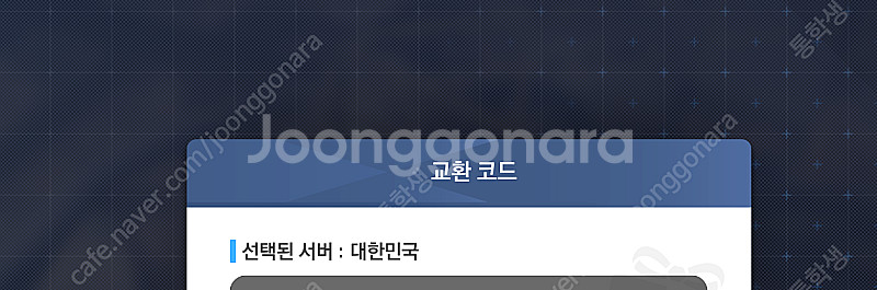스텔라 블레이드 니케 코드 판매합니다.--0