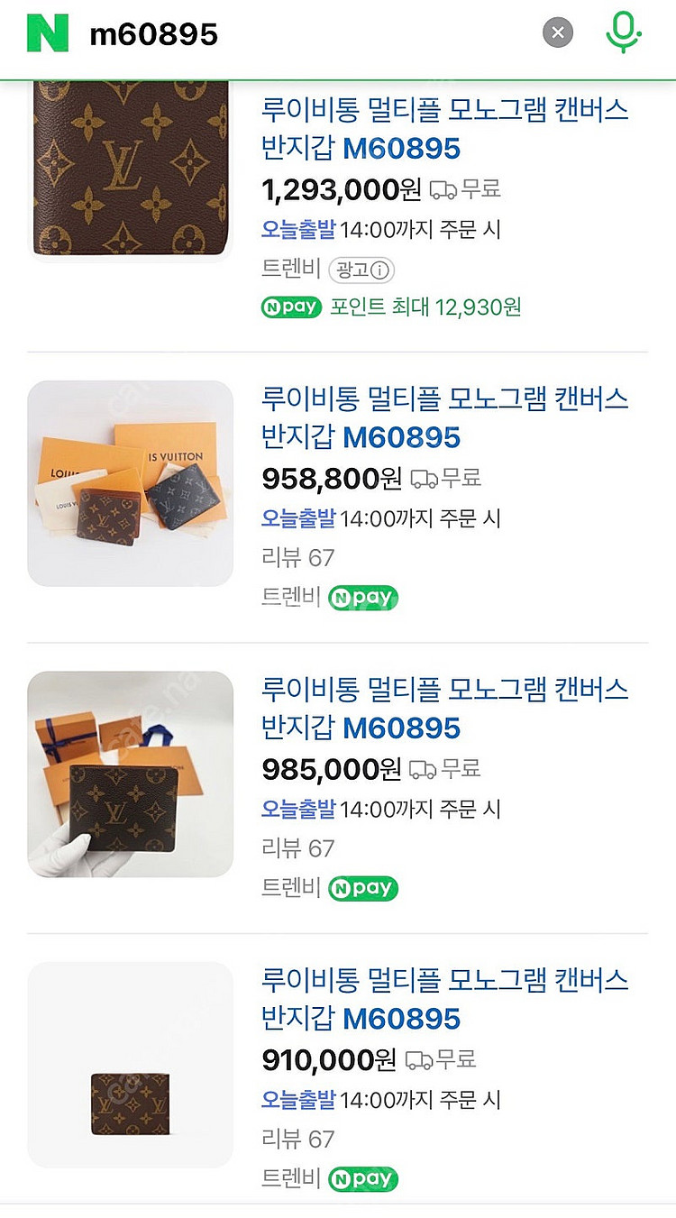[F] 루이비통 모노그램 멀티플 월릿 (3회사용)--7