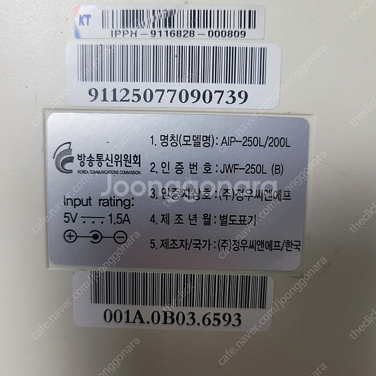 AIP-250L 인터넷 전화기 2대. 사무용 전화기--2