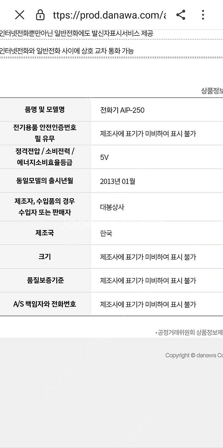 AIP-250L 인터넷 전화기 2대. 사무용 전화기--4