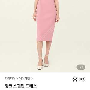 파라다이스에어라인 핑크 스켈럽 원피스 36