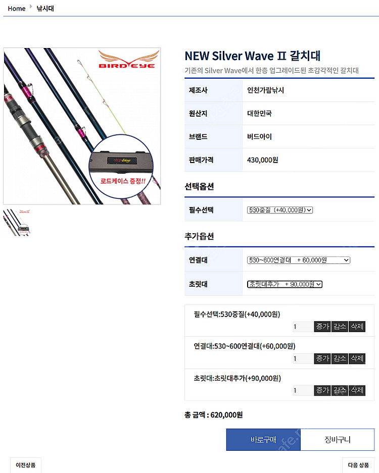 갈치낚시대 가람 실버웨이브2 530 팝니다 갈치대 SI...--7