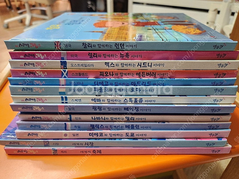 세계로 핑퐁 14권--0
