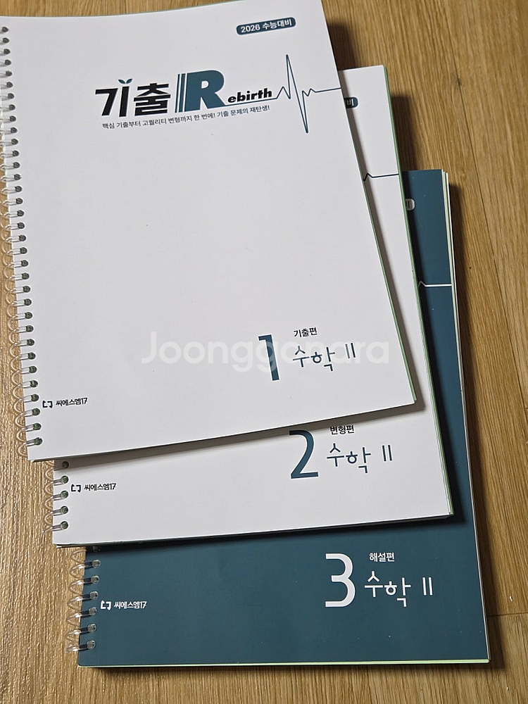 기출 rebitth 수1,수2,미적, 확통/ Prep ...--1