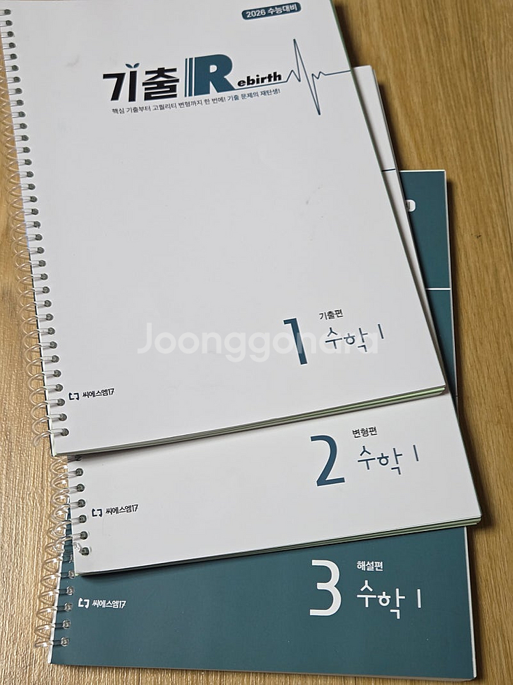 기출 rebitth 수1,수2,미적, 확통/ Prep ...--2